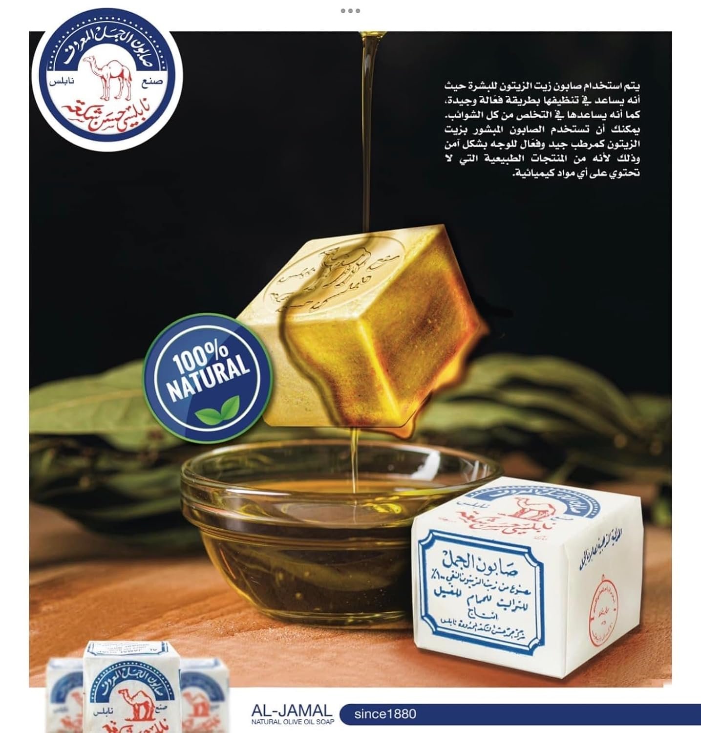 Original Al Jamal Soap Bars Virgin Olive Oil Organic Natural Traditional Holy Land Handmade~ Nablus (Count 2) - Image 5